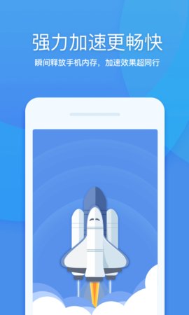 360清理大师官方版APP