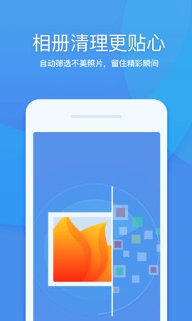 360清理大师官方版APP