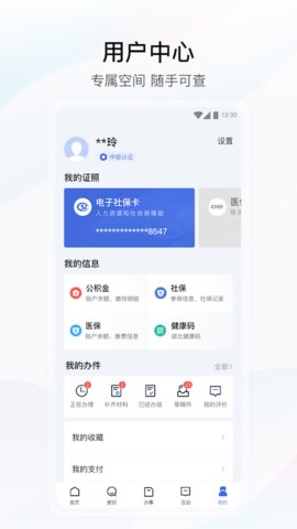最新鄂汇办appAPP
