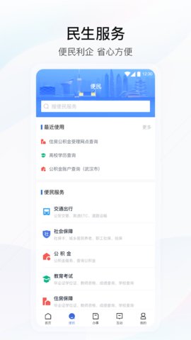 最新鄂汇办appAPP