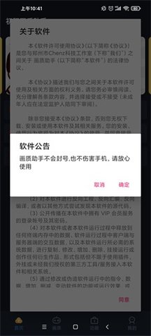 初阳画质助手APP