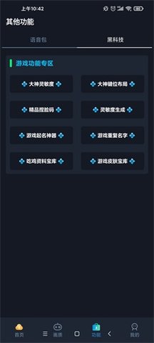 初阳画质助手APP