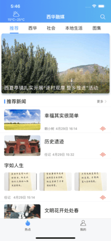 西华融媒APP