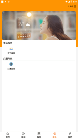 灞桥融媒客户端APP