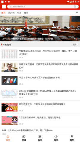 灞桥融媒客户端APP