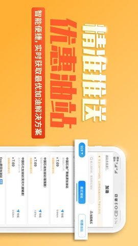 云油加油手机版APP