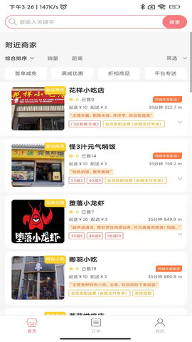 凤庆同城APP
