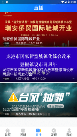 龙港在线APP