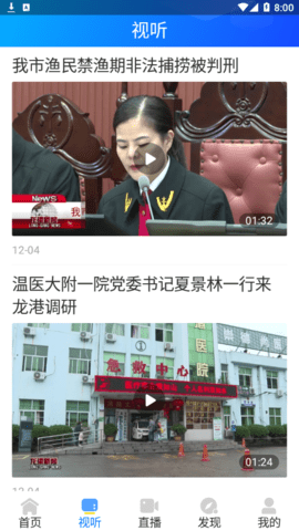 龙港在线APP