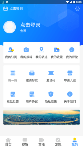 龙港在线APP