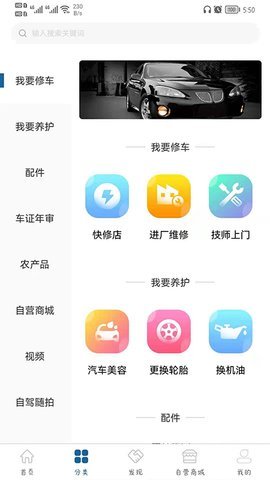 车迅吉客户端APP