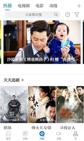 智慧蓉江appAPP