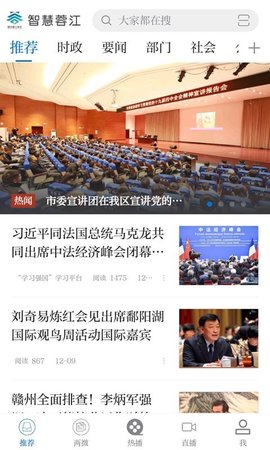 智慧蓉江appAPP