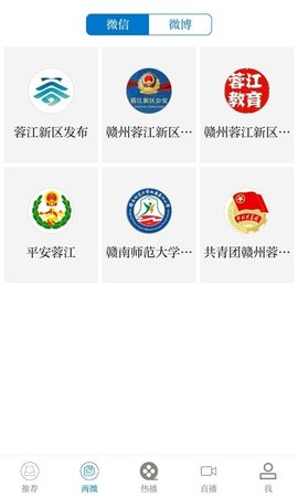 智慧蓉江appAPP