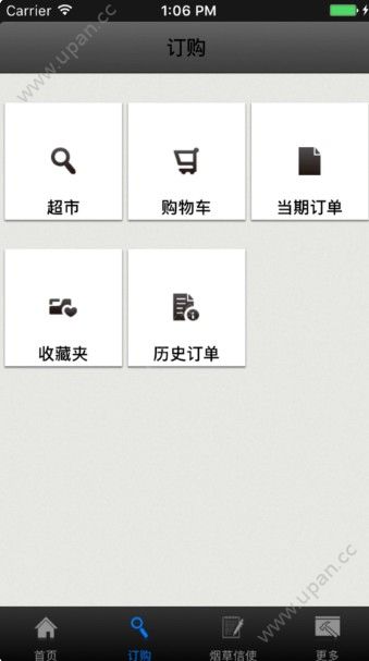 新商盟手机APP