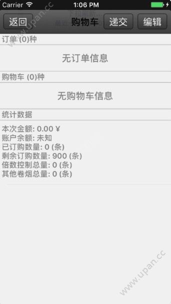 新商盟手机APP