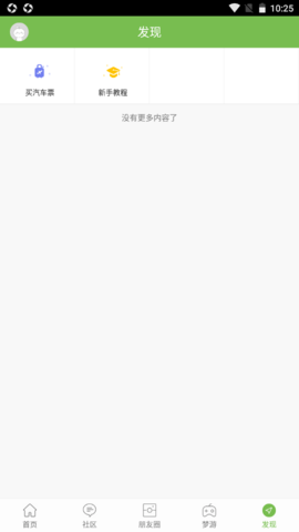 我爱涿州APP