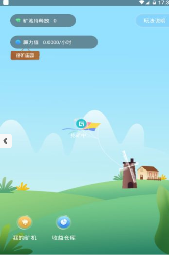 be区块链免费版APP