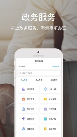 爱青州APP