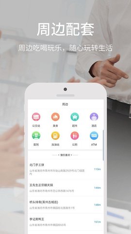 爱青州APP