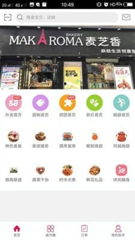 略阳生活宝APP