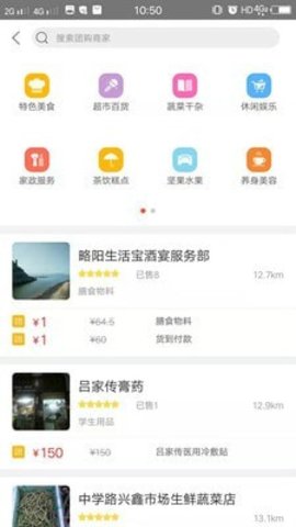略阳生活宝APP