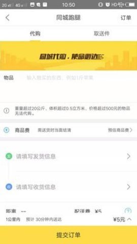 略阳生活宝APP