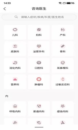 枫叶医生APP