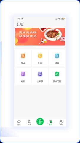 周口公交appAPP