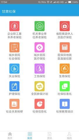 甘肃社保缴费appAPP