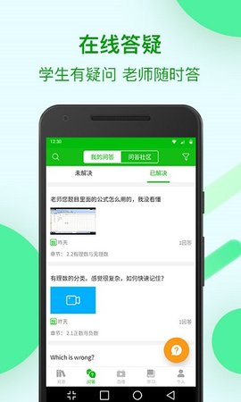苏州线上教育APP