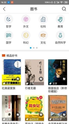 CAJReader（中国国家数字图书馆）