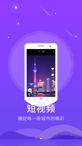 平遥融媒APP