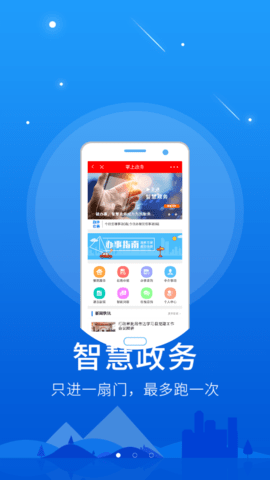 平遥融媒APP