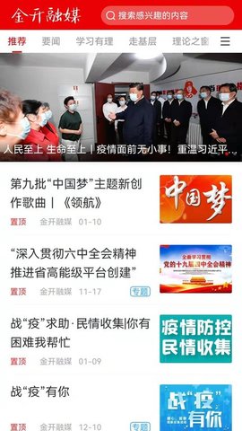 金开融媒APP