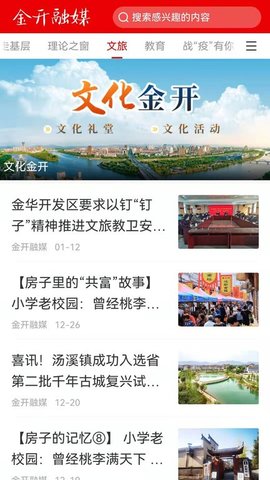 金开融媒APP
