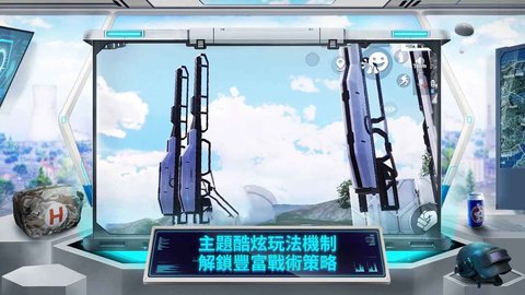 和平精英国际服正式版游戏