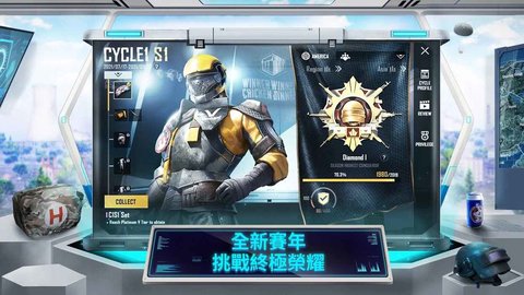 和平精英国际服正式版游戏