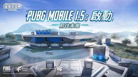 和平精英国际服正式版游戏