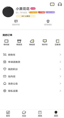 TF家族Fanclub官方版APP
