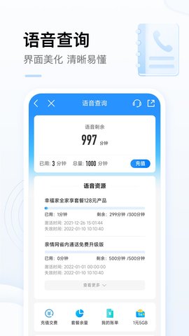 中国移动app免费安装10086APP