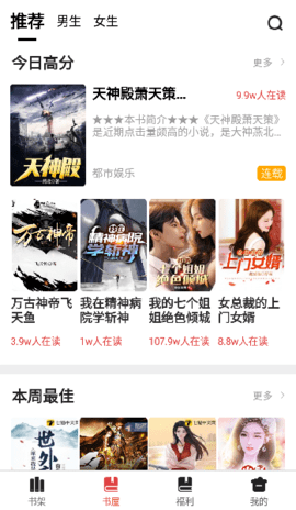 易推小说APP