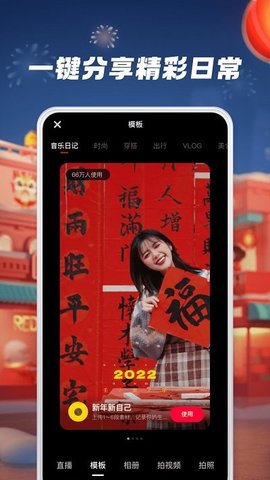 小红书app