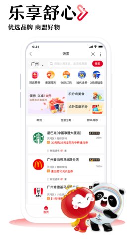 中国联通appAPP
