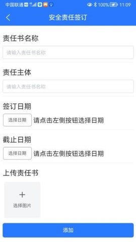 安在行APP