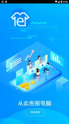 衣朵云魔方APP