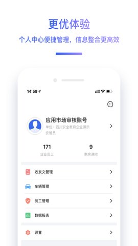 交通帮appAPP