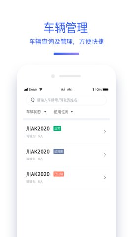 交通帮appAPP