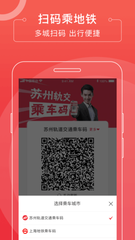 苏e行appAPP