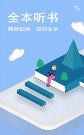 第三中文网appAPP